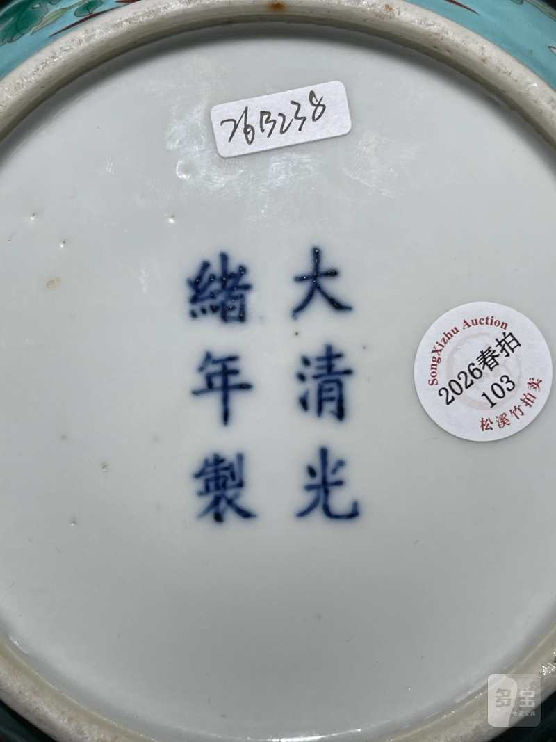 清光绪 松石绿地粉彩花鸟纹温锅 - 图16